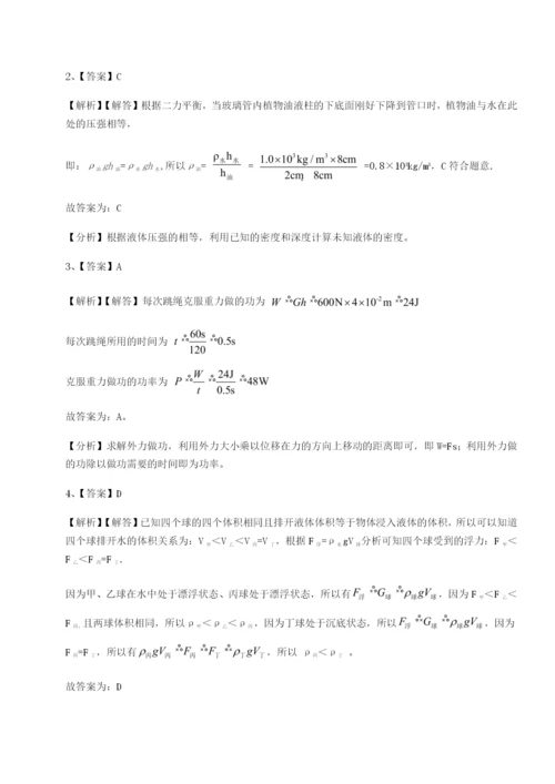 四川遂宁市第二中学物理八年级下册期末考试单元测评试题（含答案解析）.docx