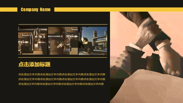 公司介绍企业产品宣传通用PPT模板