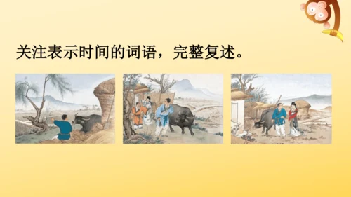 10 牛郎织女（一）   课件