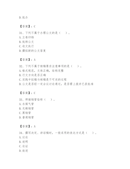 资料员之资料员基础知识题库含答案【培优a卷】.docx