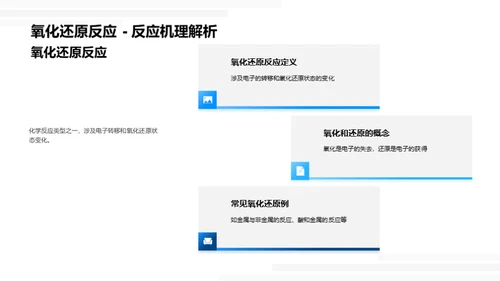 高二化学全解析