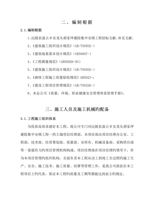 安龙头浆砌片石挡土墙综合施工专题方案.docx