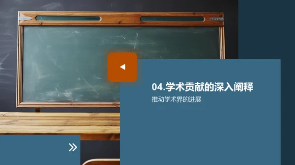 简约风教育培训学术答辩PPT模板