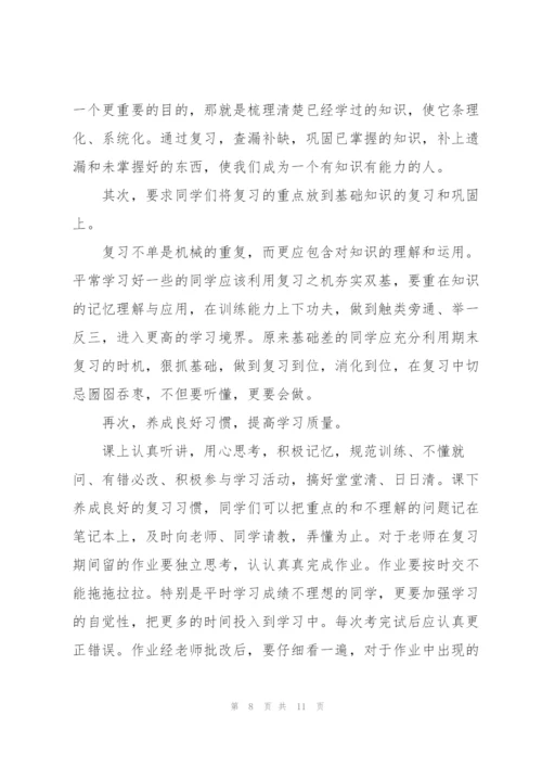 小学生毕业典礼发言稿热门优秀.docx