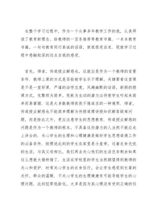 党的创新理论体会心得(通用3篇).docx