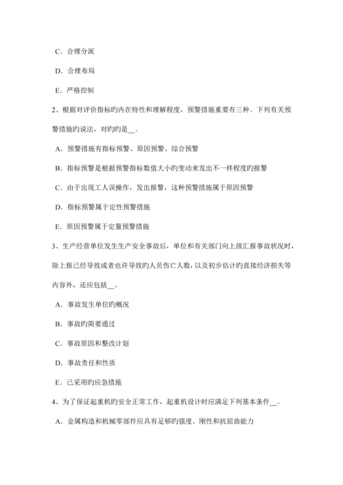 2023年四川省安全工程师安全生产管理重大事故隐患试题.docx