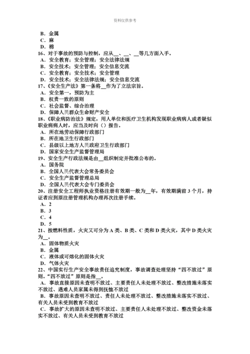 青海省安全工程师安全生产施工现场架空截面规定考试试卷.docx