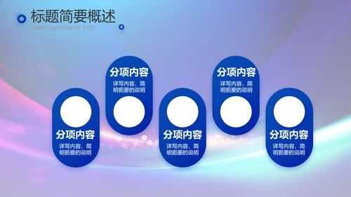 蓝色签约仪式启动大会战略合作策划PPT模板