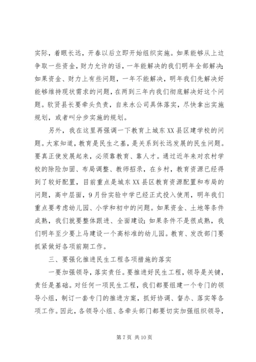 县长在民生表彰大会讲话.docx