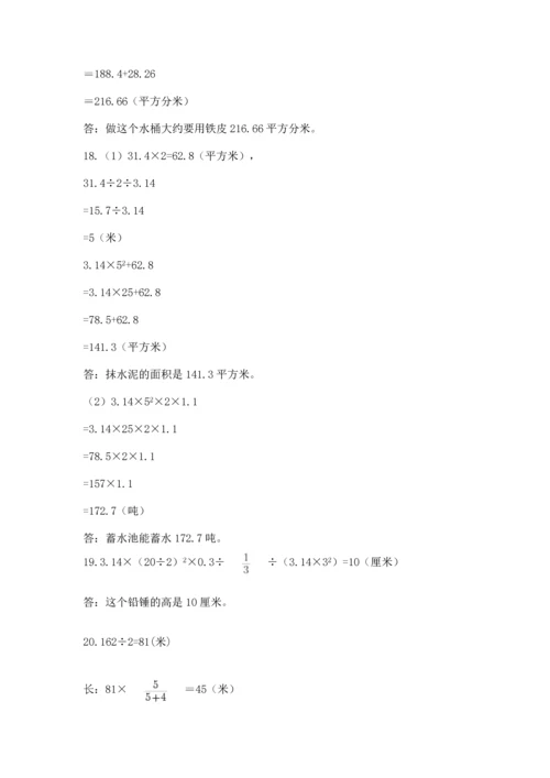 六年级小升初数学应用题50道（考点精练）.docx