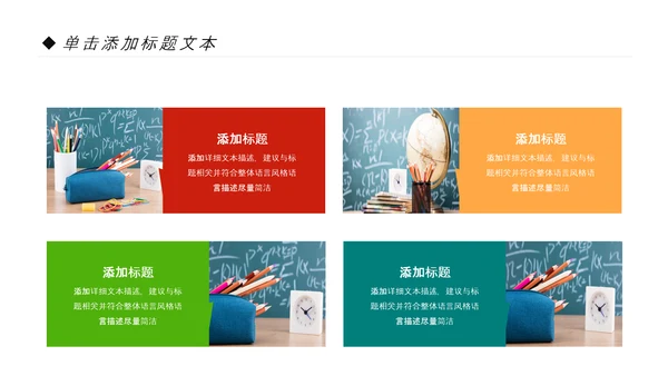 教学设计网络在线教育学习直播停课不停学教学PPT
