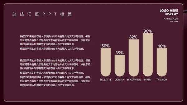 深色商务风总结汇报PPT模板