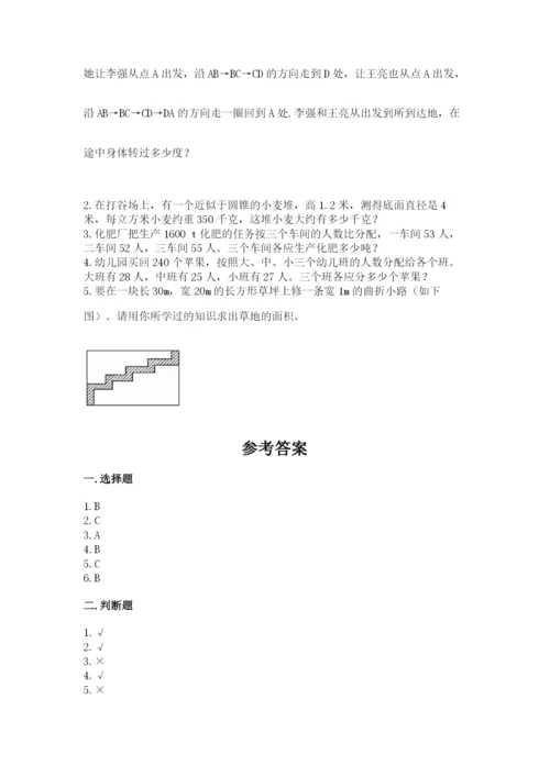 北师大版六年级下册数学期末测试卷及参考答案（轻巧夺冠）.docx