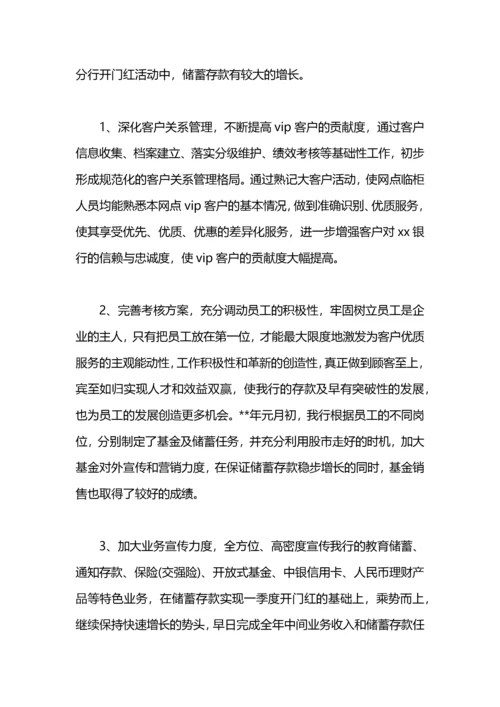 零售药店医保政策培训计划.docx