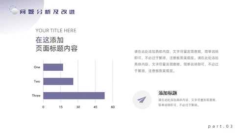 大气赋能破界工作总结通用PPT模板