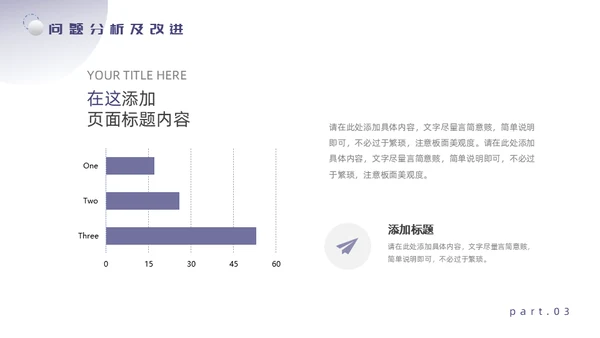 大气赋能破界工作总结通用PPT模板