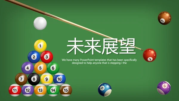 台球桌球俱乐部动态PPT模板