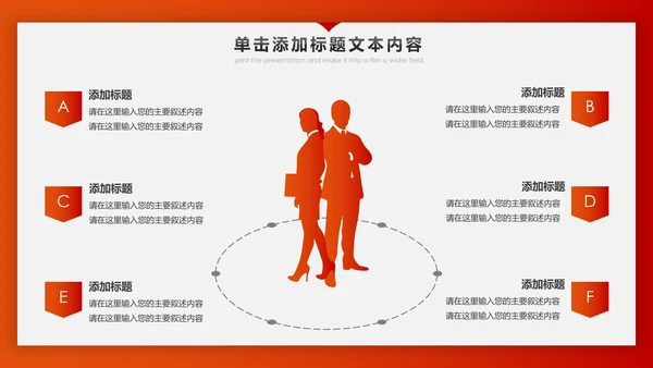 冲刺2020年终总结新年计划述职报告PPT