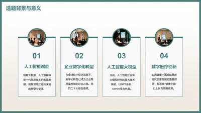 商务风含图片PPT矩阵