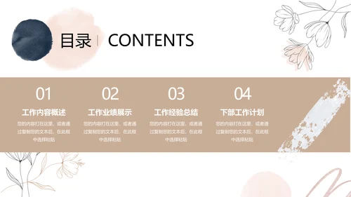 红色文艺清新年终总结汇报PPT模板