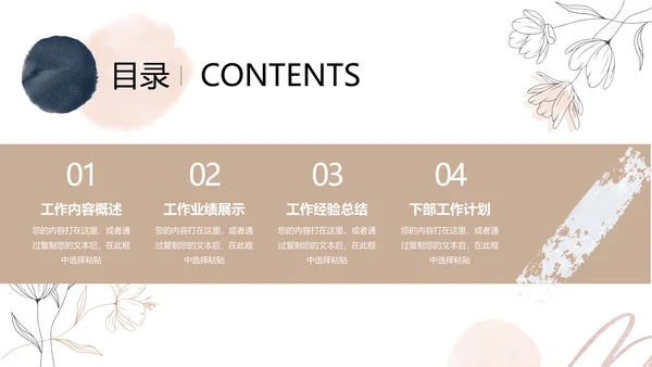 红色文艺清新年终总结汇报PPT模板