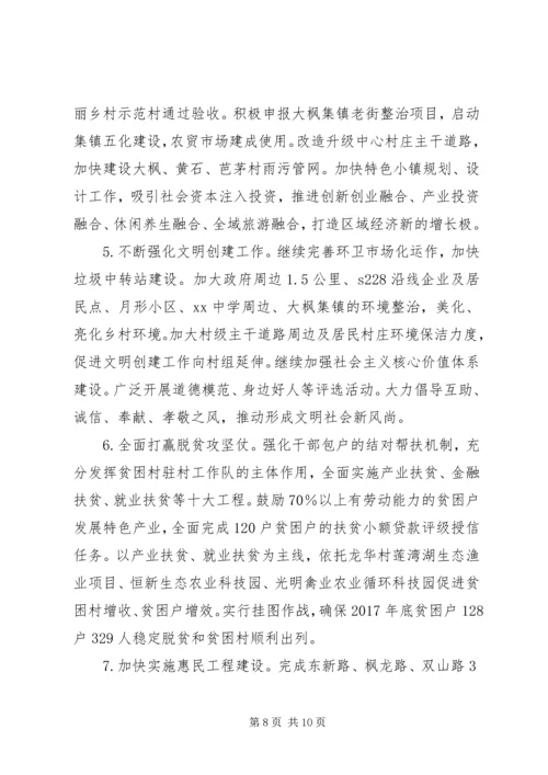 乡镇某年上半年工作总结及下半年工作安排.docx