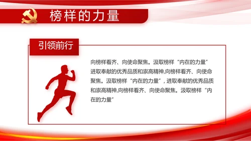 党建党支部年终工作总结汇报PPT党课