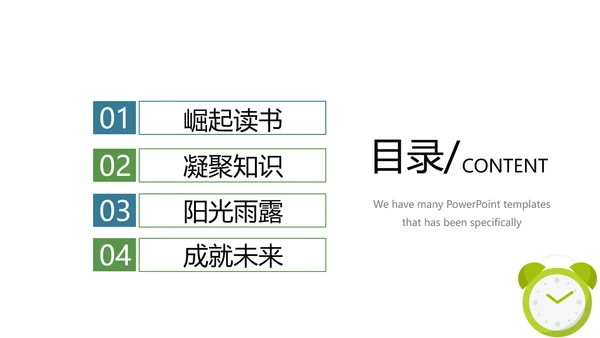教育行业开题报告毕业答辩动态PPT