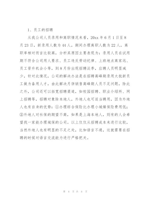 销售助理工作总结.docx
