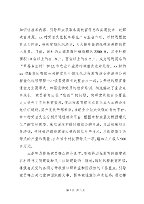 深化基层组织建设提升党建工作水平.docx