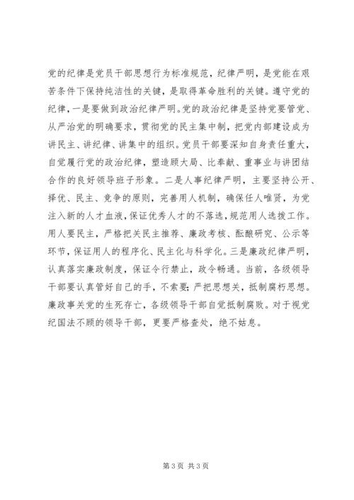 党员干部队伍思政建设思路.docx