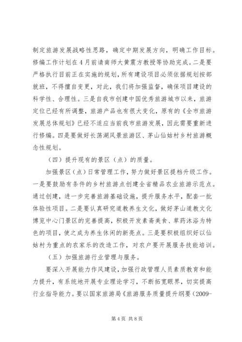 能力作风建设实施方案.docx
