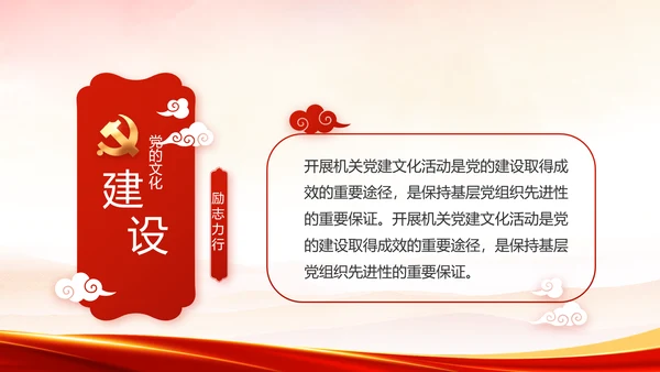 弘扬伟大建党精神2021七一讲话精神PPT