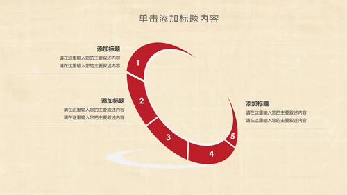 旗袍定制民族风时尚中国风服装PPT模板
