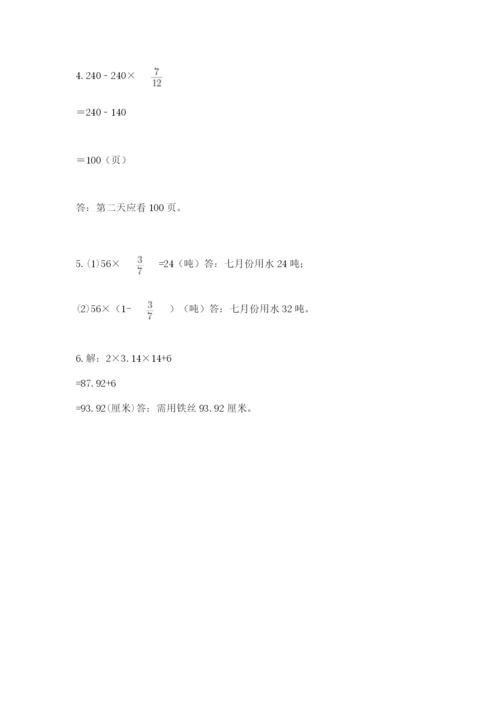 小学六年级上册数学期末测试卷含完整答案【精选题】.docx
