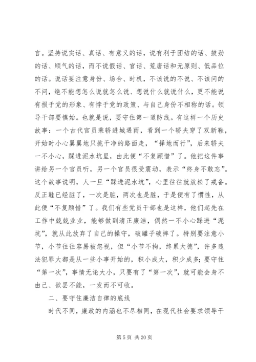 建党88周年党课讲课稿材料(精选多篇).docx