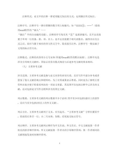 2022年高等自考教育本科学生毕业论文撰写基本规范.docx