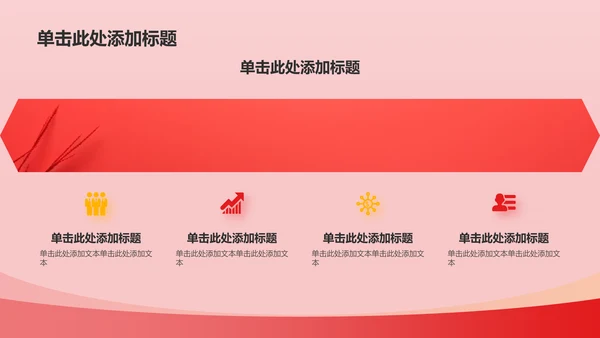 红色党政风精神谱系——红色基因 代代相传PPT模板