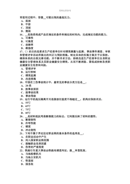 上半年天津安全工程师安全生产法电梯安全技术操作规程试题.docx