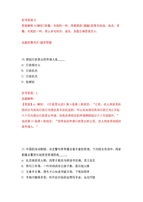 广西百色西林县卫生健康局政府购买岗招考聘用模拟卷（第9次练习）
