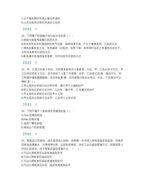 2022年河南省军队文职人员招聘之军队文职法学自测模拟题库附答案下载.docx