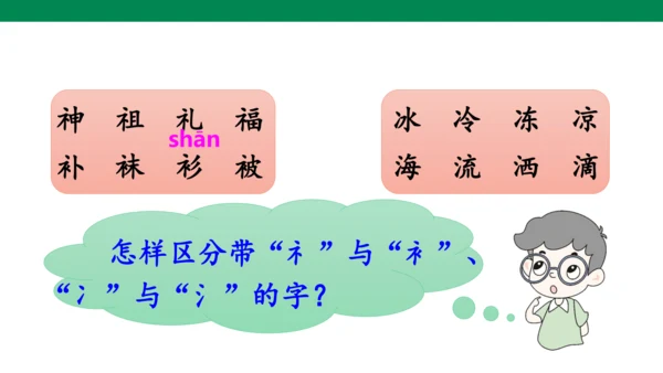 语文园地八