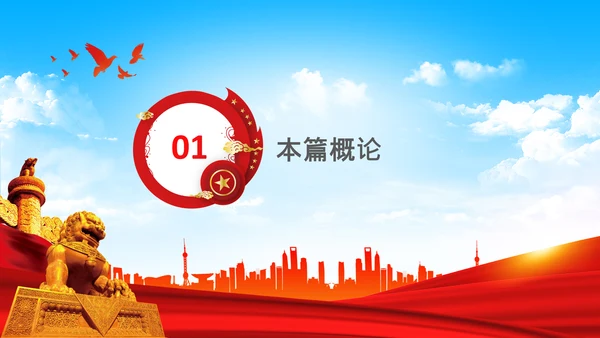 学习论中国共产党历史中华民族伟大复兴PPT
