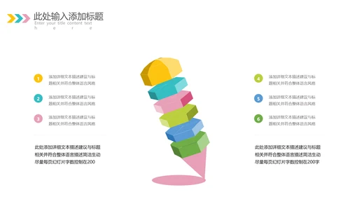 欧美风少儿英语儿童教学教育培训机构宣传PPT