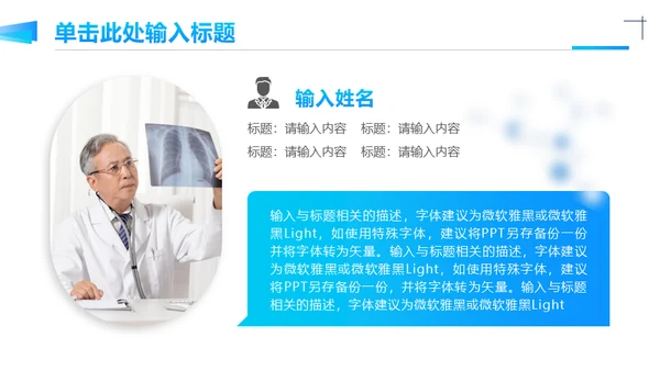 多基因遗传病研究医疗工作总结通用PPT模板