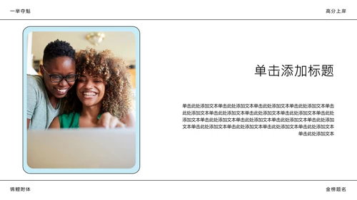 彩色简约中考加油激励主题班会PPT模板
