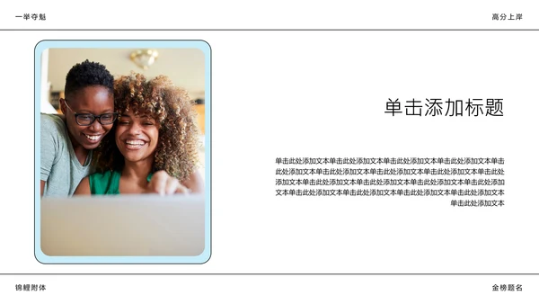 彩色简约中考加油激励主题班会PPT模板
