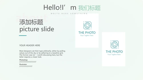 遇见最美教师感恩教师节动态PPT模板