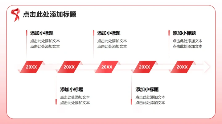 红色3D卡通风少先队员竞选自我介绍PPT模板