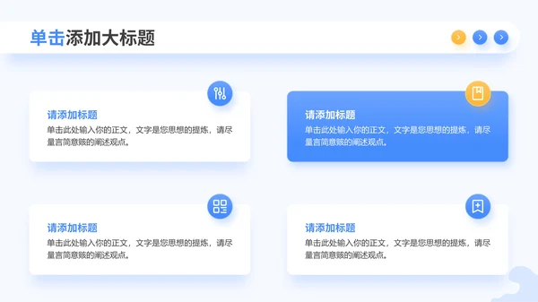 多彩插画风网络安全PPT模板